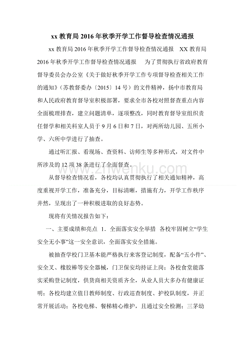 沉从文读书后的思想