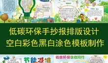 低碳生活读后感