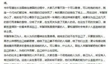 高中生读后感范文