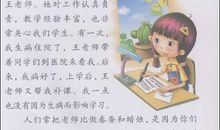 小学生三年级读后感