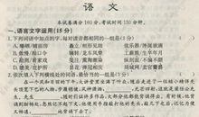 2016年高考满分作文江苏卷：张扬个性活出自我