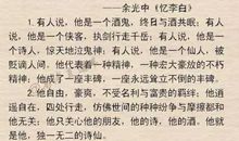 评价历史人物的作文