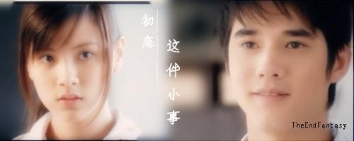 初恋这小东西电影评论