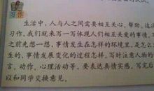 体现人与人之间互相关爱的作文