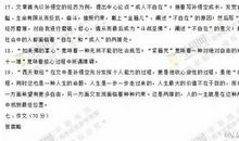 2016年高考满分作文上海卷：柔情似水，铁石心肠