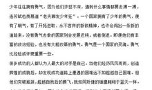 读后感范文450字