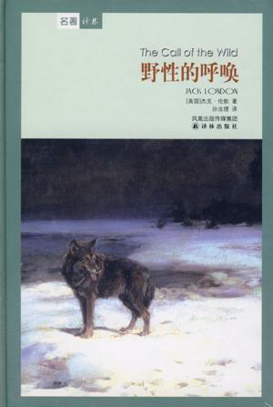 野性的呼唤英文读后感