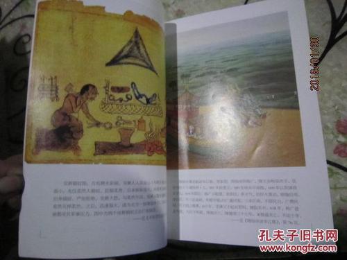 看完中外历史故事