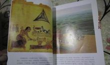 中外历史故事读后感