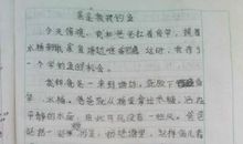 美好的童年作文