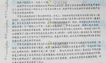 2016年高考满分作文江苏卷：烟火蓝边碗