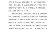 我深深感受到了成功的喜悦500字