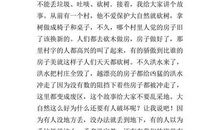 大自然的启示450字