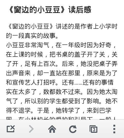 阅读大国崛起后的2000字