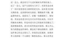 那曾感动我的作文