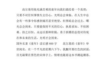 童年读后感开头怎么写