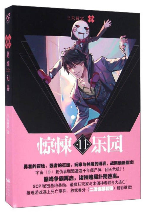 三天两睡经典行情