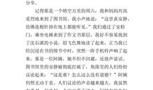 平衡的生活作文