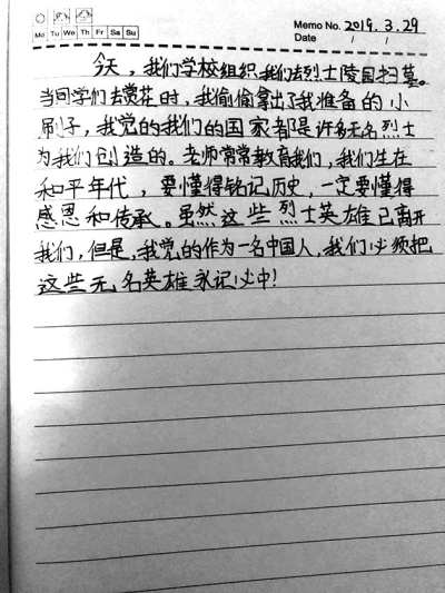 迟到一分钟撰写600个单词