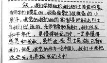 迟了一分钟作文600字