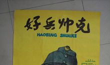 《好兵帅克》读后感