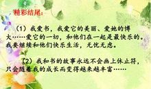 平安与我同行作文