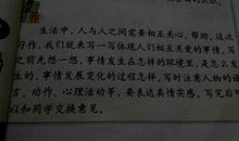 体现人们相互关爱的作文300字