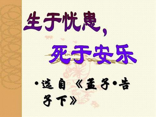 生于悲伤中，阅读后安逸地死