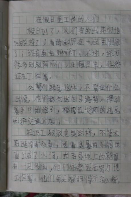 普通的美丽构图