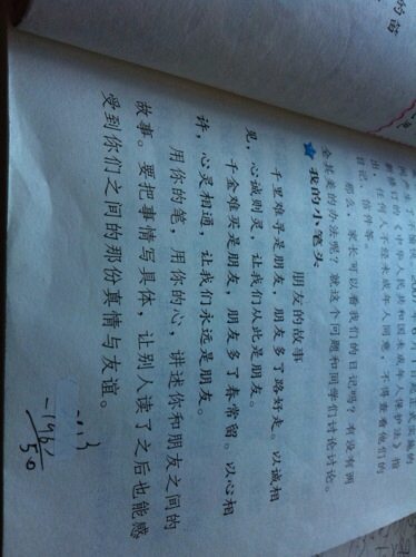 友谊是最宝贵的500字组成