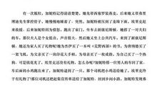 《银顶针的夏天》读后感