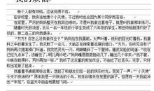 大人的烦恼作文