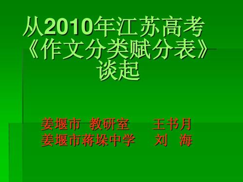 2016年高考满分科目江苏试卷：无话可说