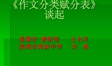 2016年高考满分作文江苏卷：于无话处有话说