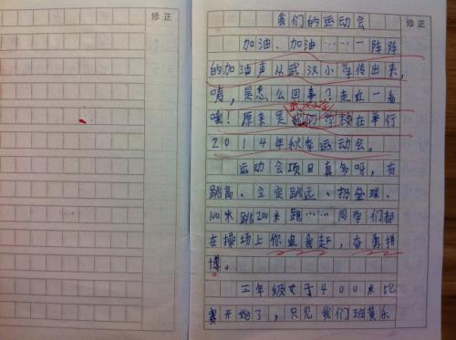 高中运动会组成