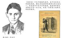 卡夫卡变形记读后感