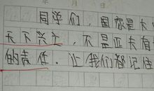 天下兴亡我的责任有感