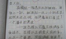 小学2年级读后感