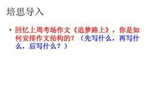 追梦路上作文800字