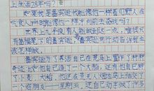 爱国英雄读后感400字