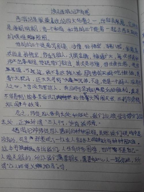 告别童年作文600字