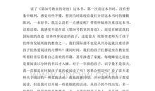 第56号教室读后感