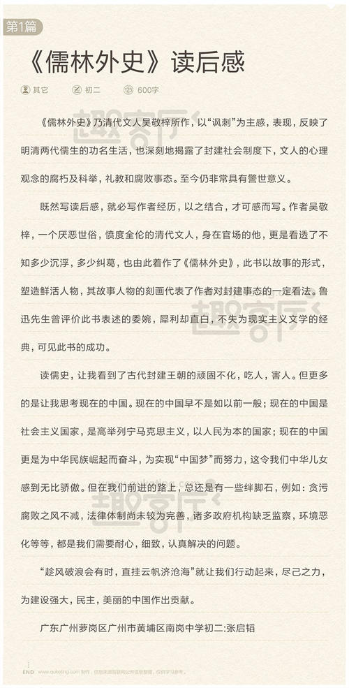 家有初中生的感觉