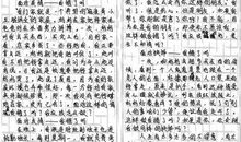 2016年高考满分作文江苏卷：心声——新声