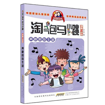 看完淘气袋日记