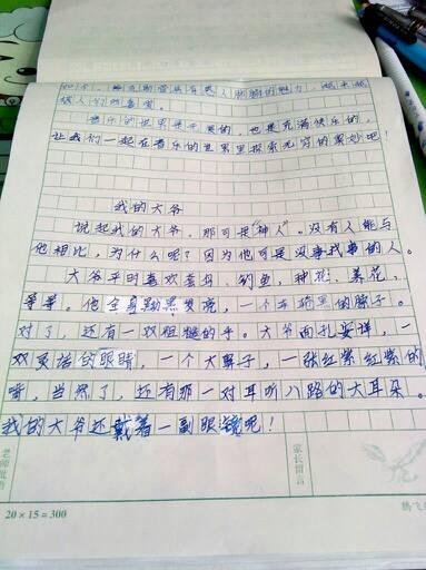 基于风景的500字作文