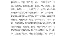 关于童年的作文400字