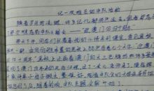 写人作文400字