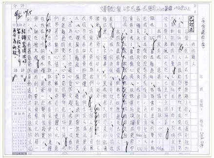 我父母教我作文