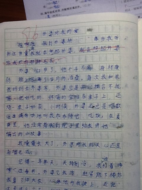 人与人之间的差距